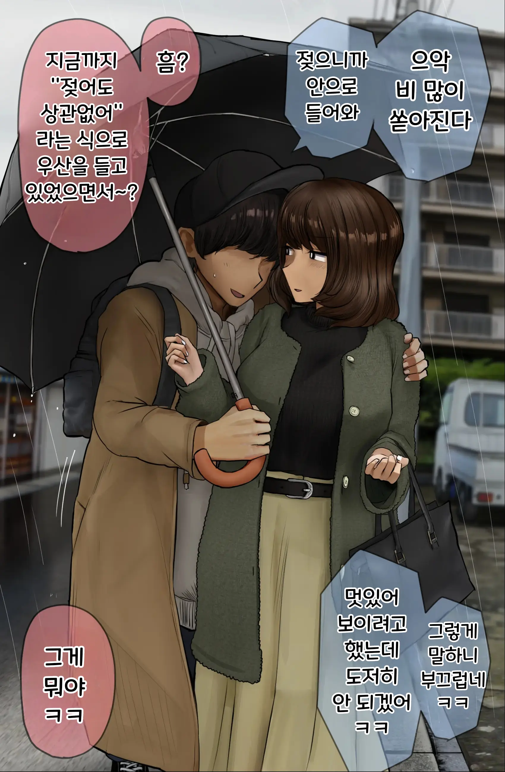 Nee-Chan To No Nichijou Kaiwa | 결국 해주는 누나